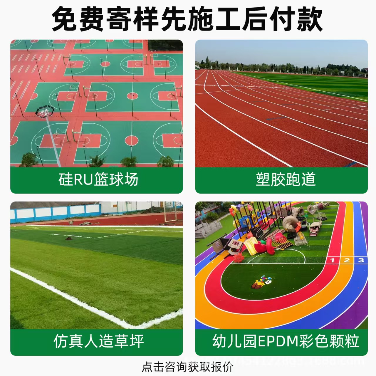 怀化市雨水篦子混合型塑胶跑道 - 哪里好